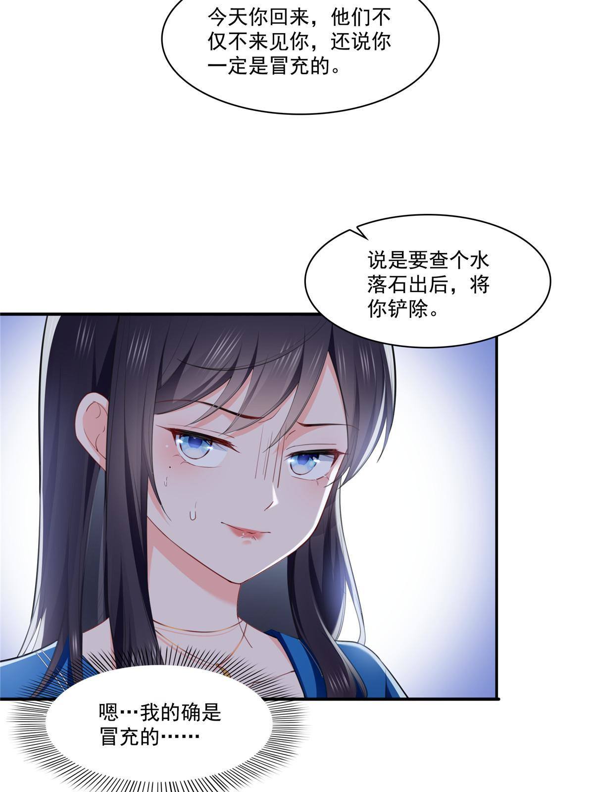 第二百六十八话 追求者？6