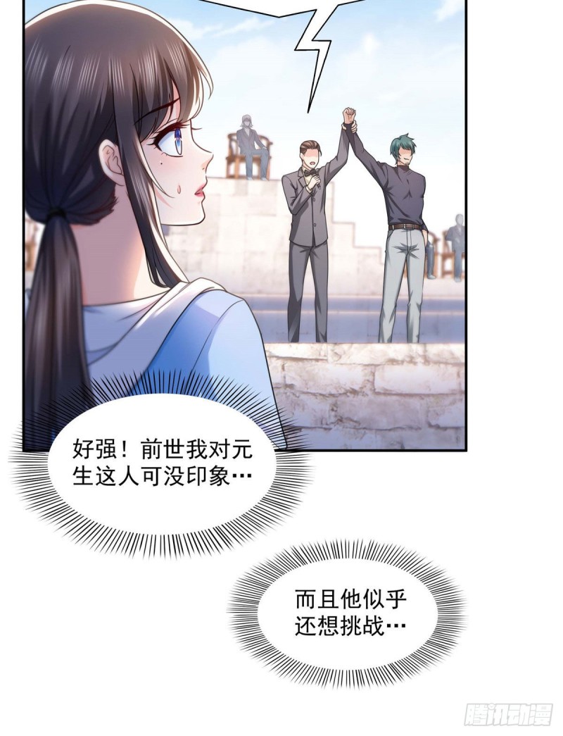 第一百三十七话 制衡之术18