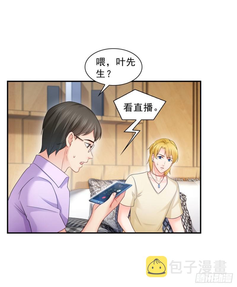 第七十一话 猎物进套18