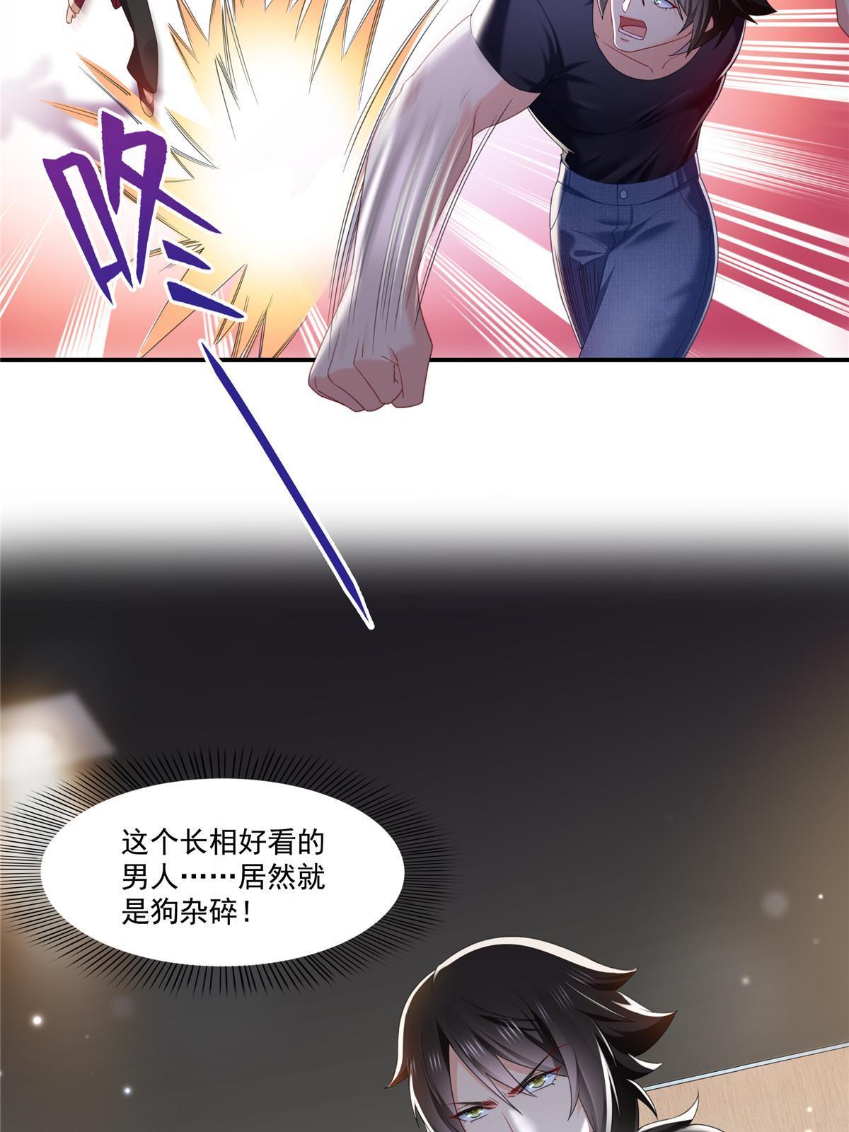 第272话凶残至极的大BOSS42