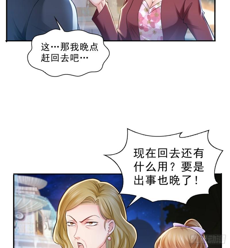 第八十一话 寿宴11