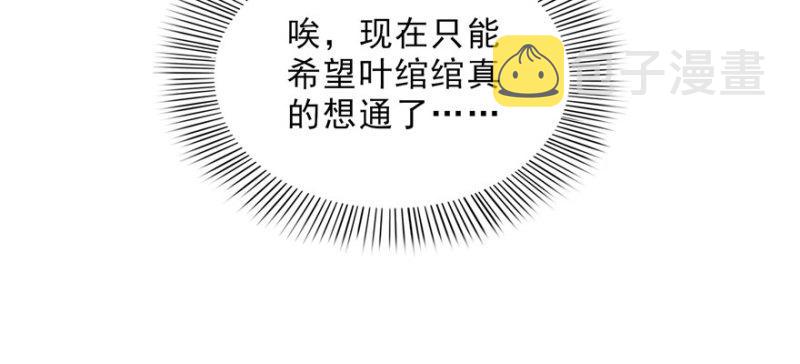 第十九话 喜欢上司夏？39