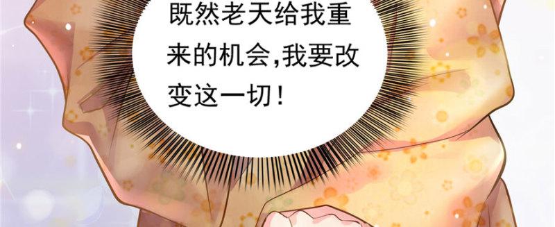 第一话 还逃吗？98