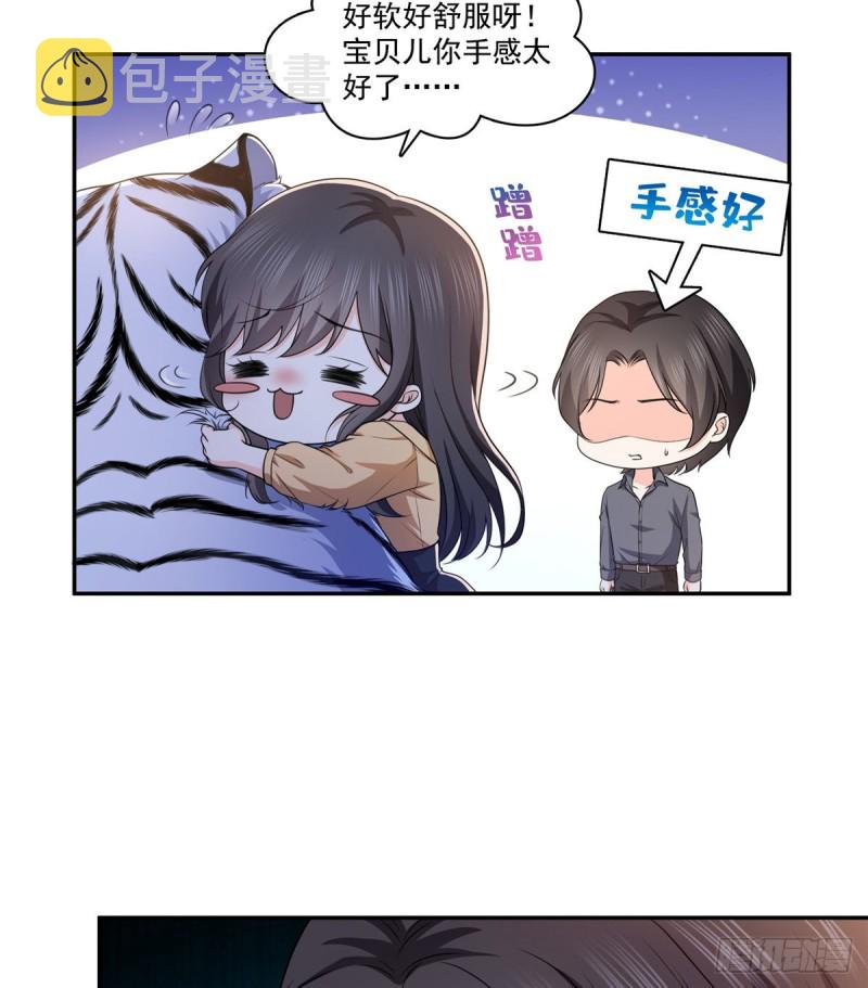 第一百七十三话 一起睡觉好不好9