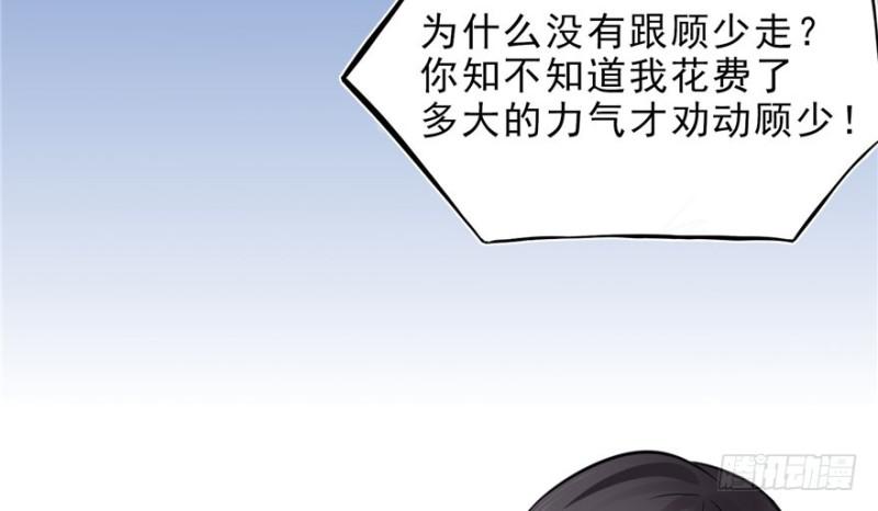 第七话 确定不喜欢吃甜瓜？121