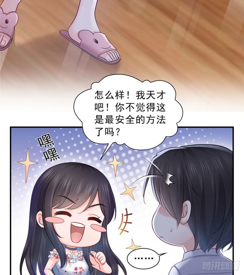 第六十九话 换个身份34