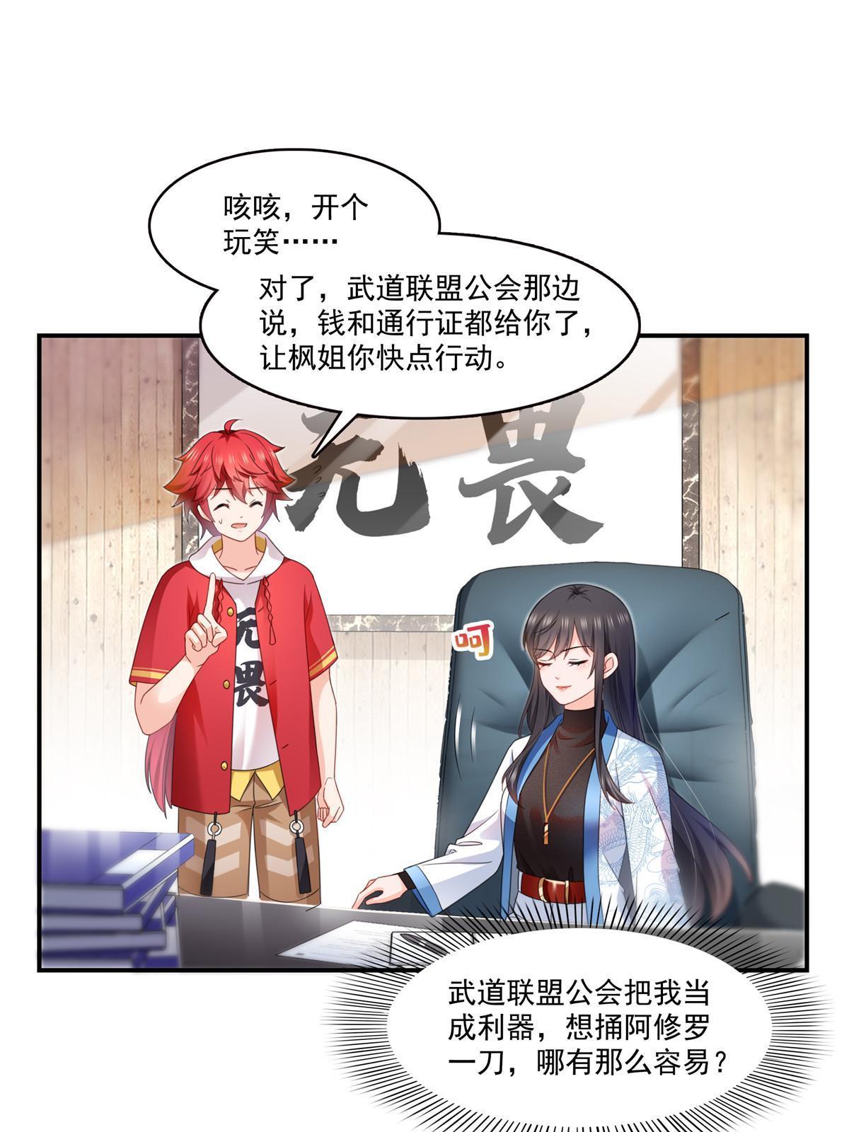 第288话 下马威37