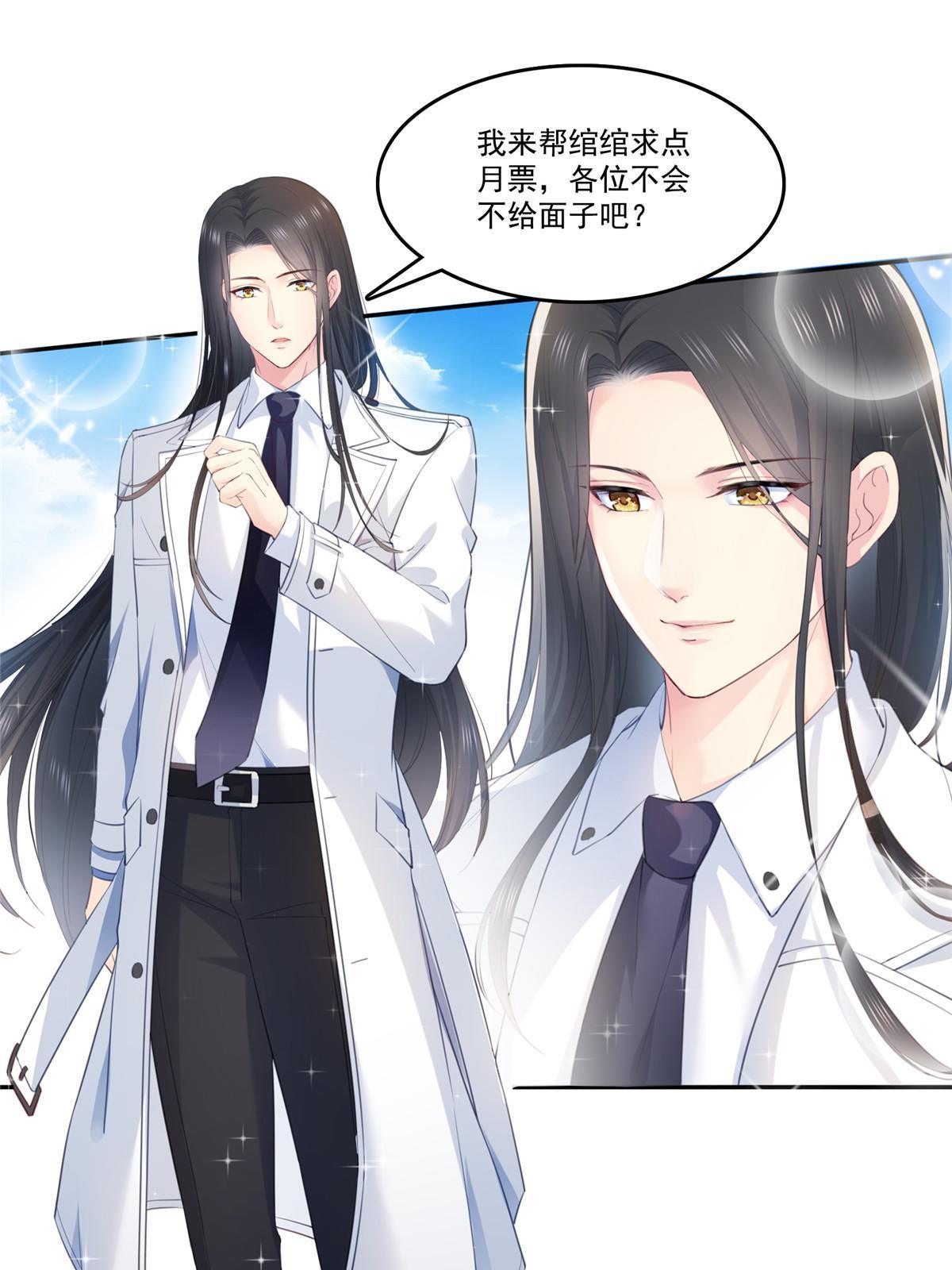 第二百六十八话 追求者？47