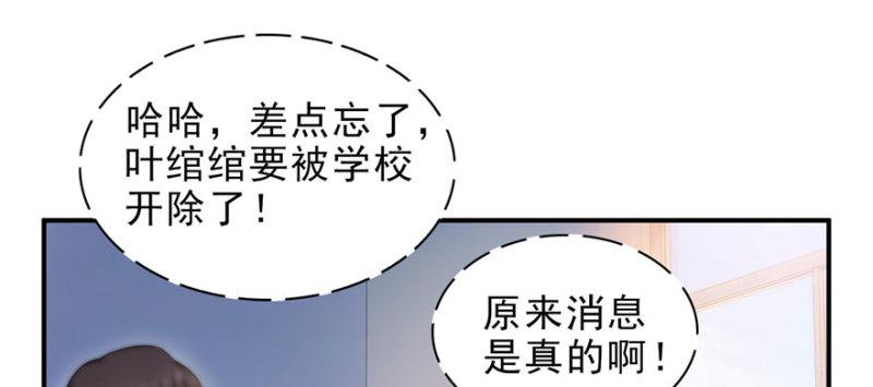 第十话 学渣没资格BB6