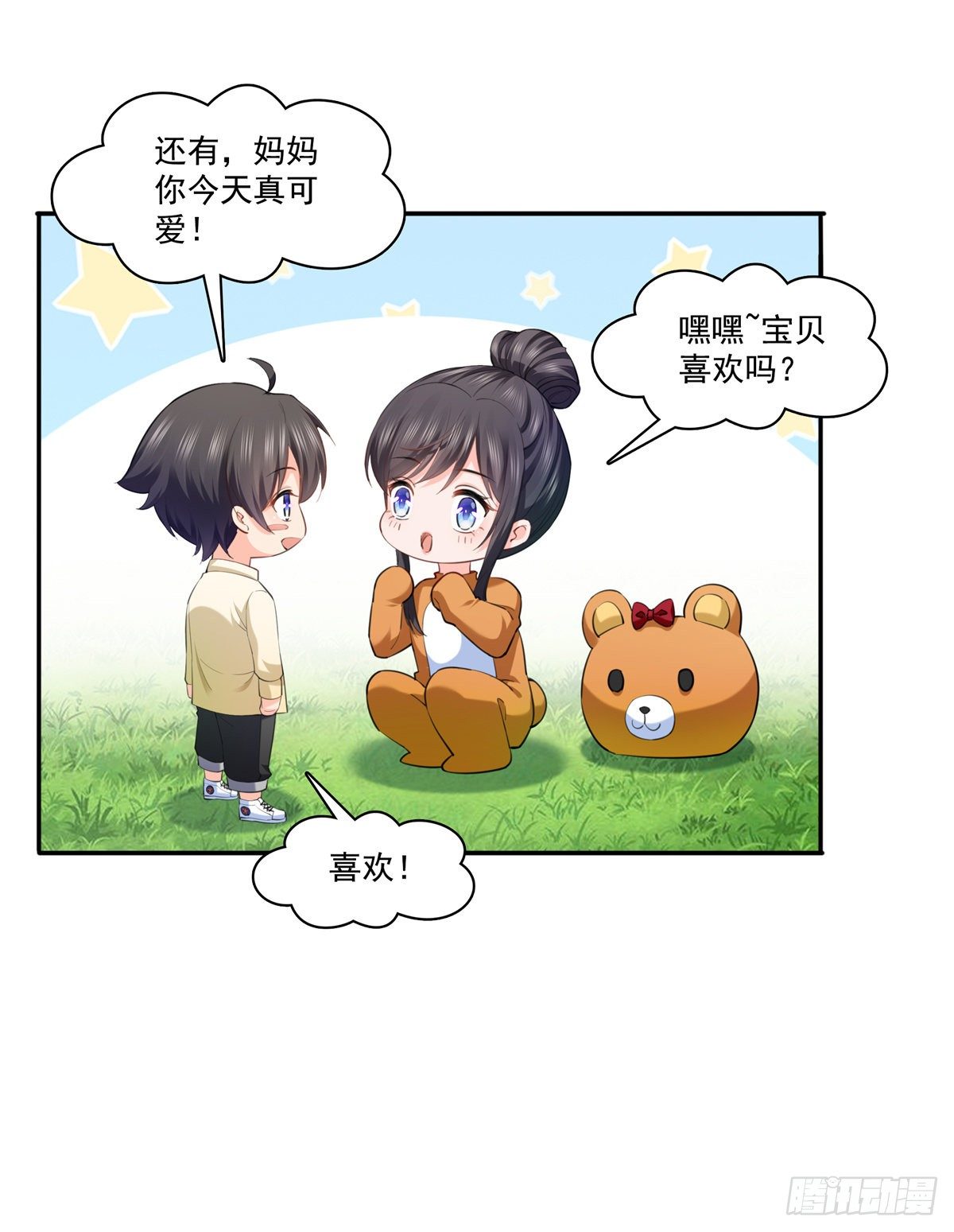 第225话 妈妈可以摸摸堂堂吗25