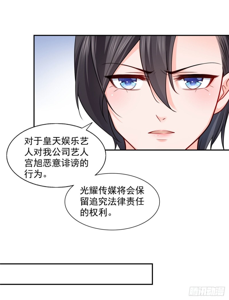 第一百五十八话 讨回一个公道12