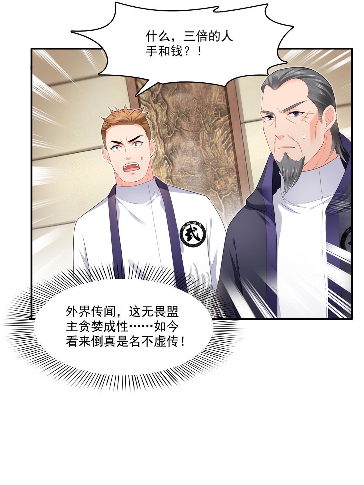第280话 狮子大开口30