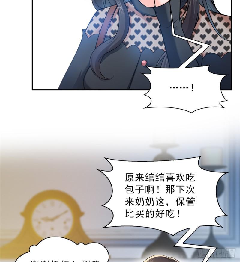 第四十七话 不是给我的？3
