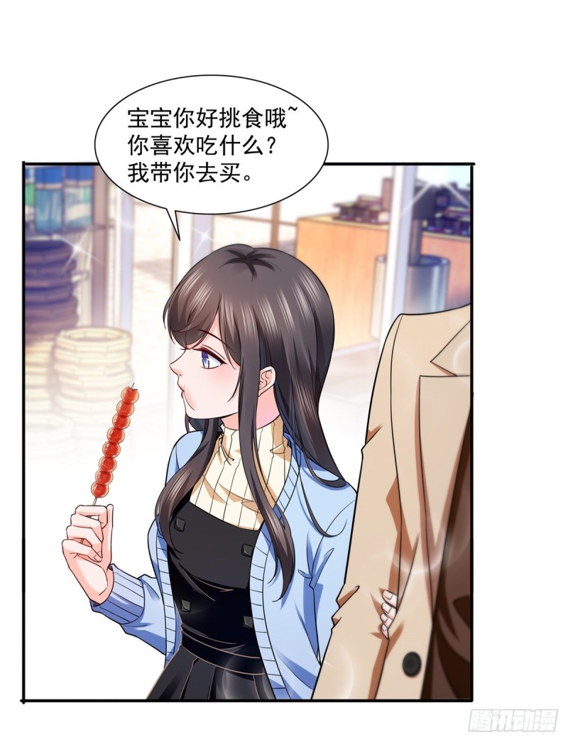 第一百四十话 悲催见家长22