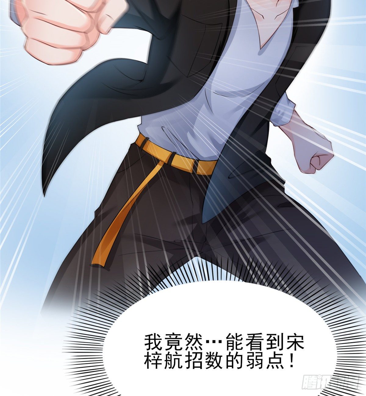 第四十九话 你太弱了！4
