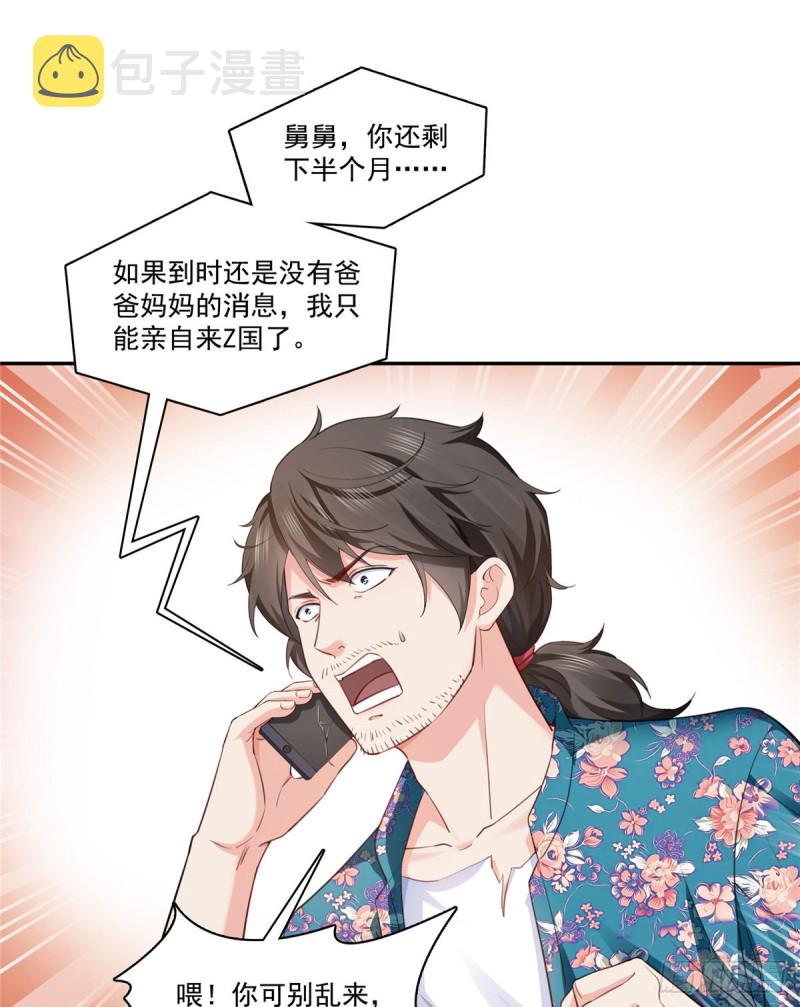 第一百六十一话 小魔头要来7