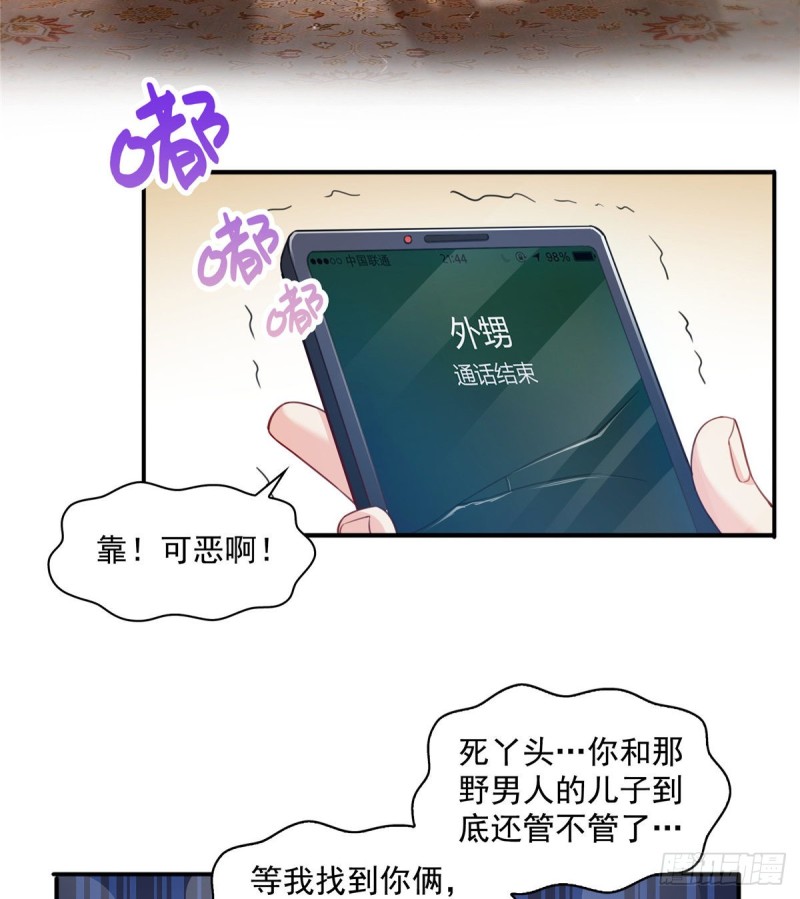 第一百四十四话 聂无忧的小魔头29