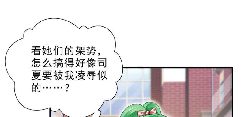 第二十一话 要被我凌辱似的？17