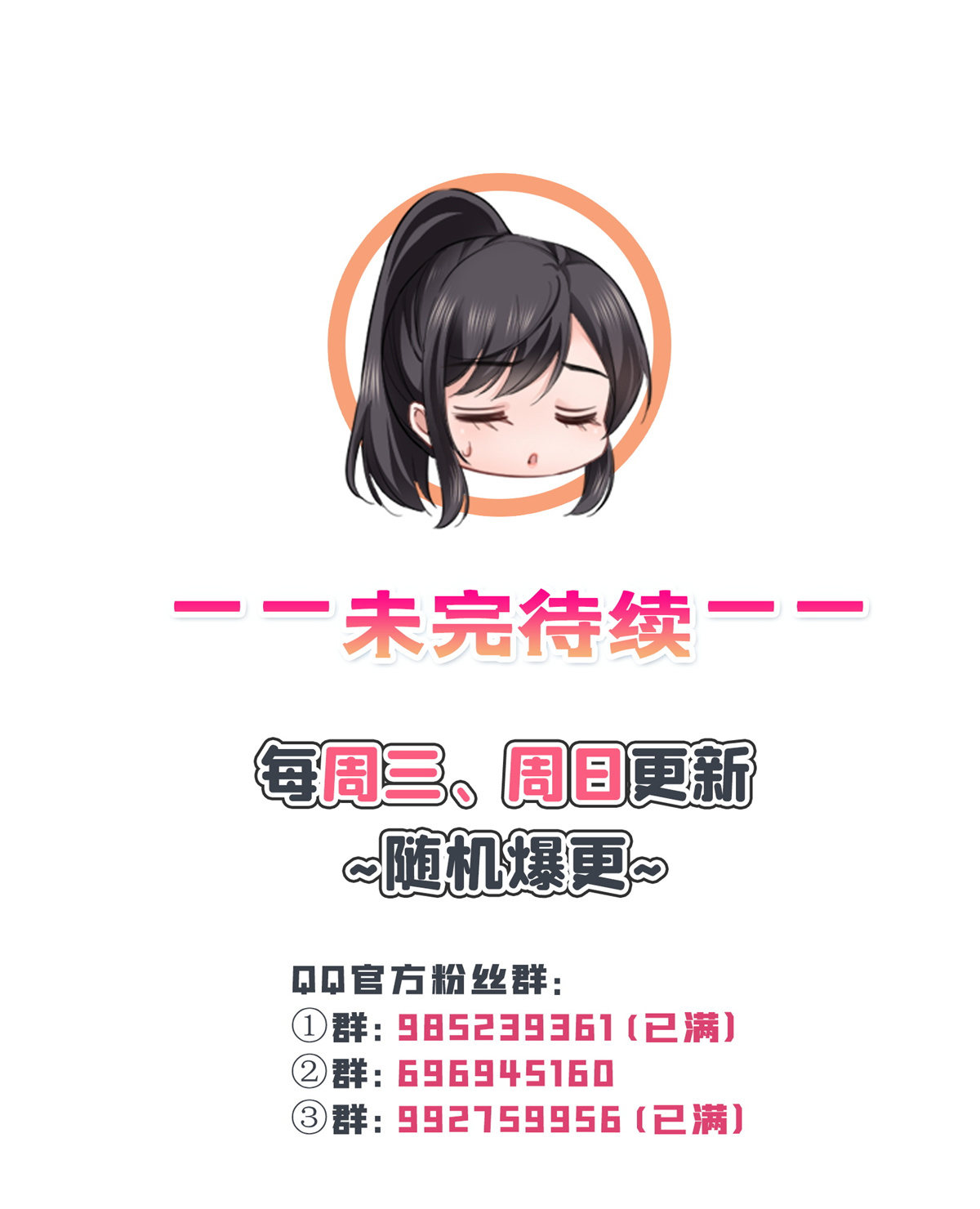 第281话  难以置信的来电45