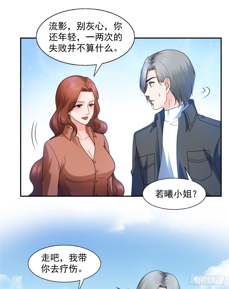 第一百三十九话 师徒反虐你25
