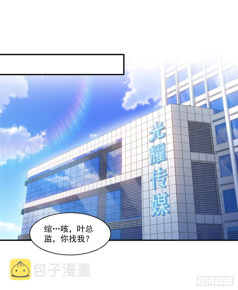 第一百六十一话 小魔头要来11