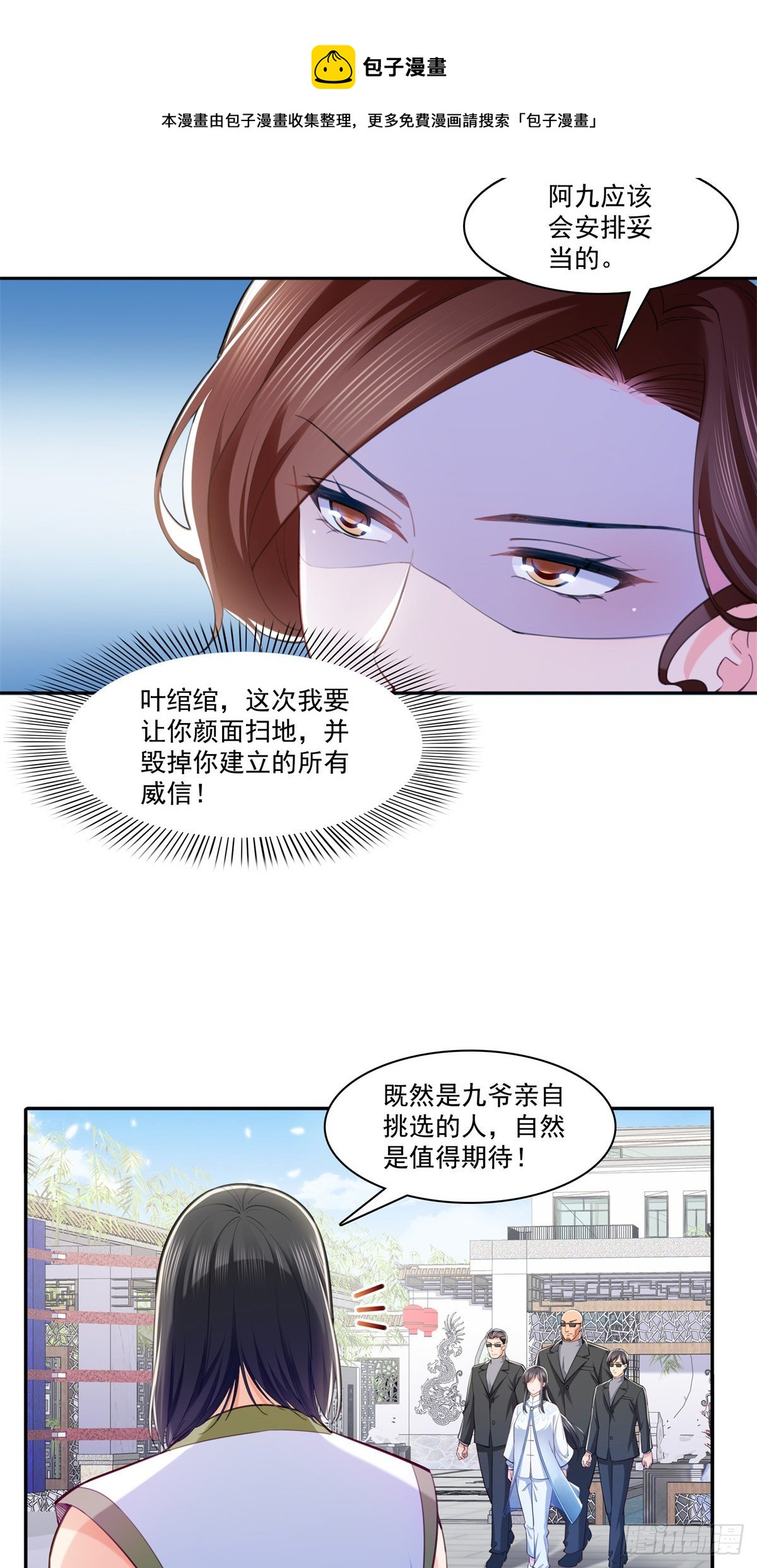 第215话 嫂子的品位绝了！21
