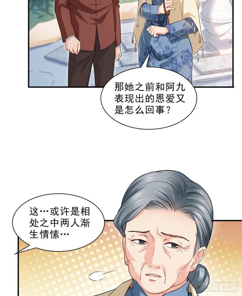 第九十六话 苦肉计29