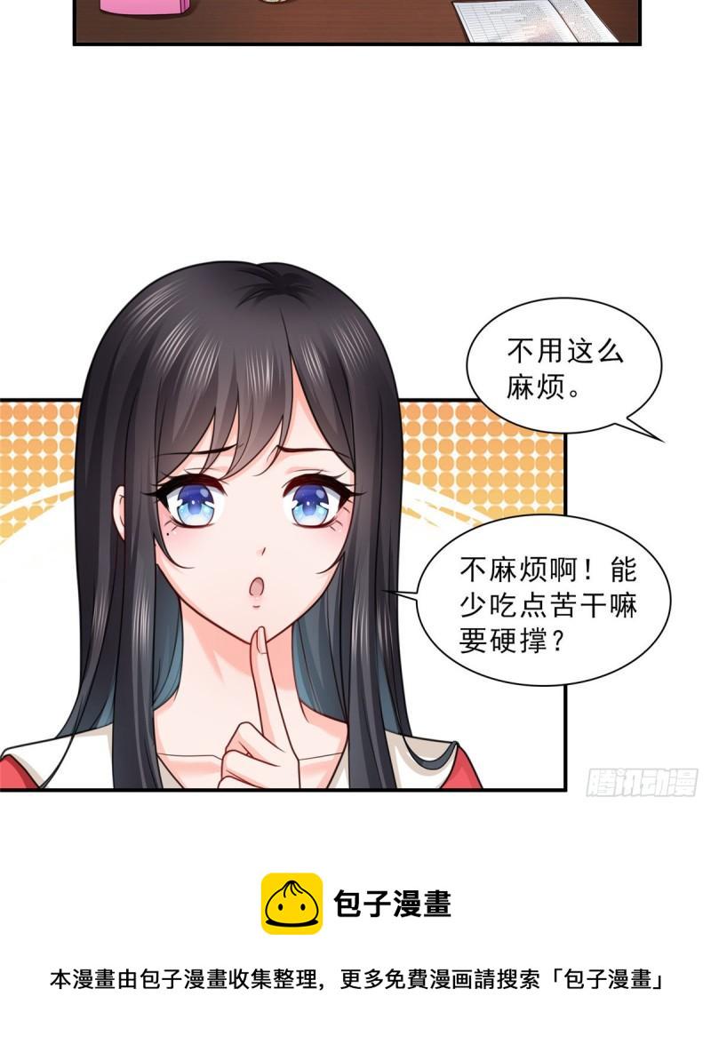 第一百一十五话 大明星宫旭32