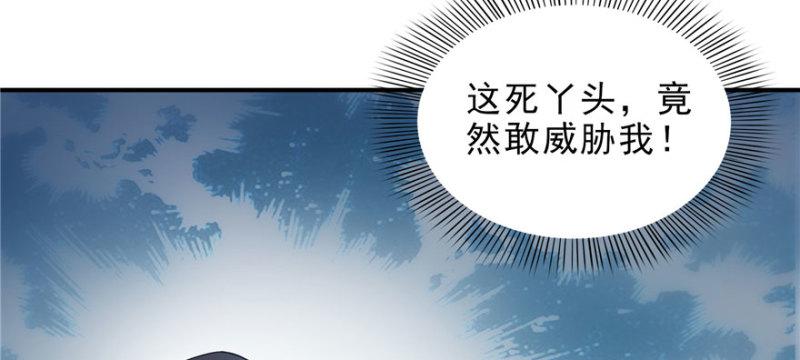 第十话 学渣没资格BB79