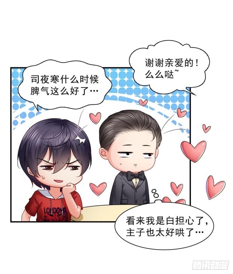 第一百二十话 当然是约会啊！19