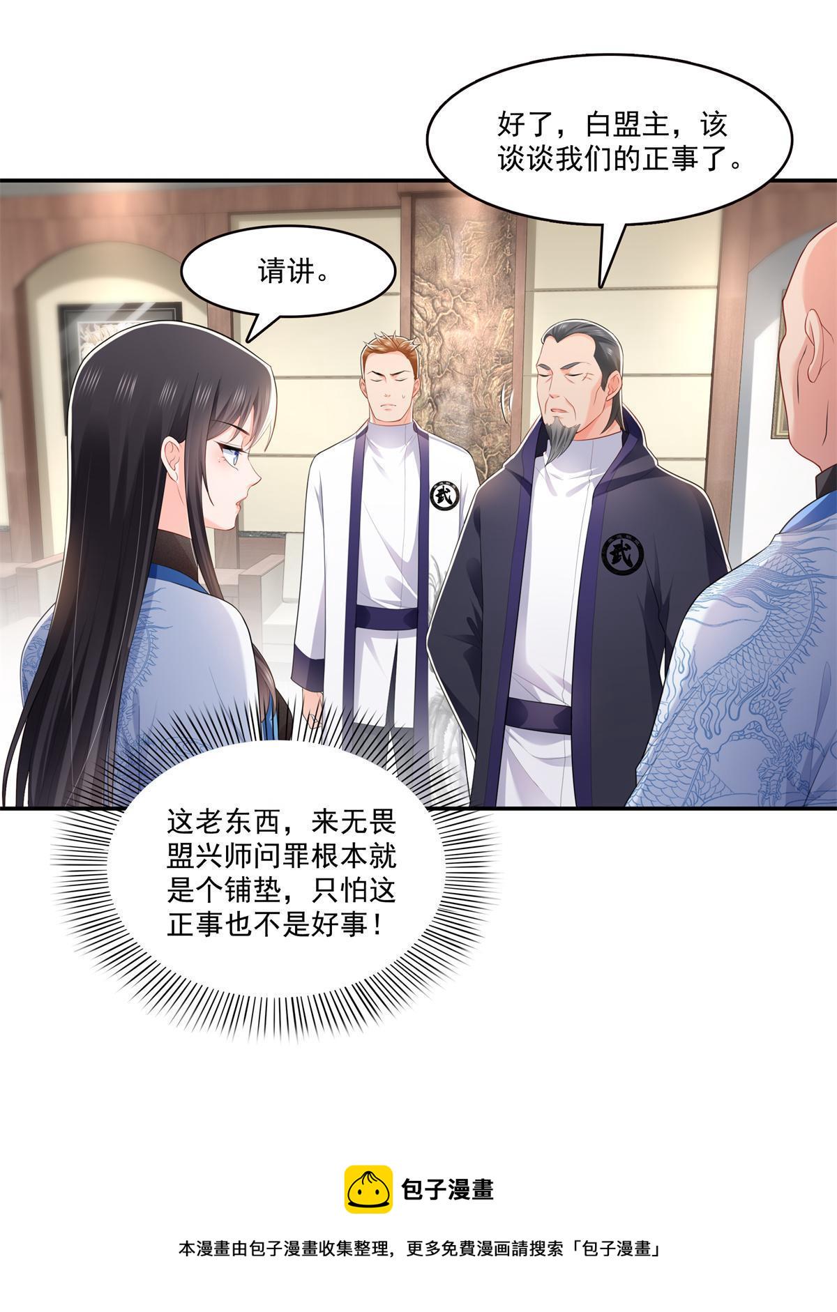 第280话 狮子大开口11