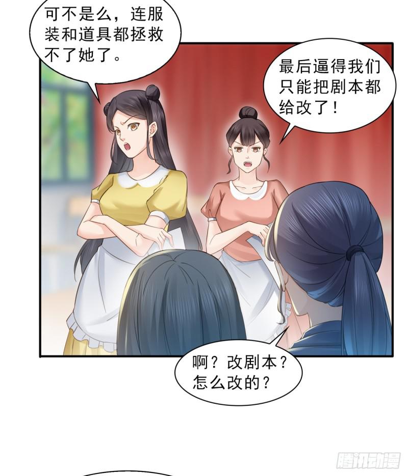第五十七话 你才不是姐姐38