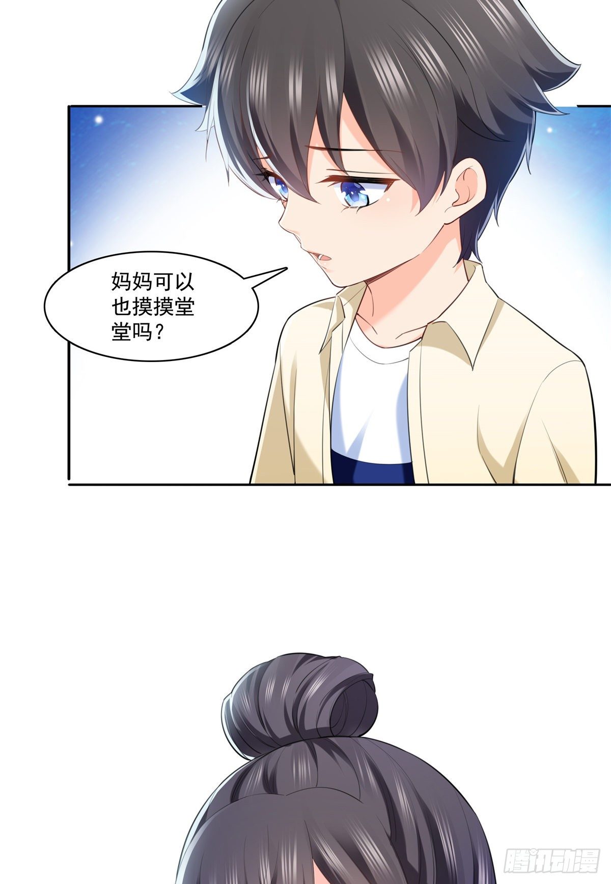 第225话 妈妈可以摸摸堂堂吗37
