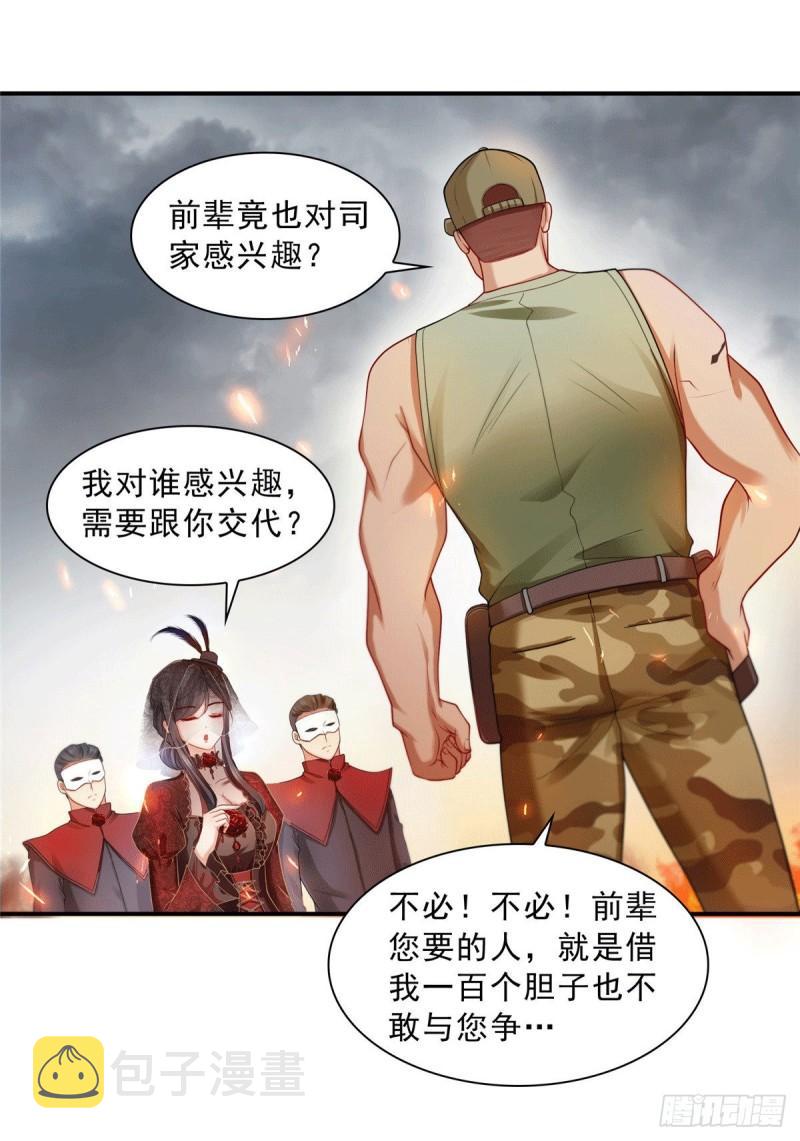 第一百零四话 死亡玫瑰20