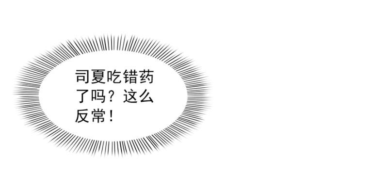第三十六话 我会负责到底！18