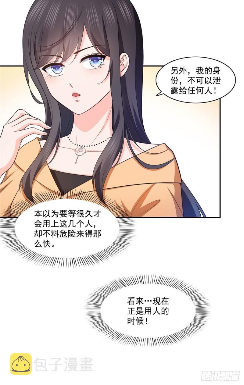 第一百七十一话 撞到人了30