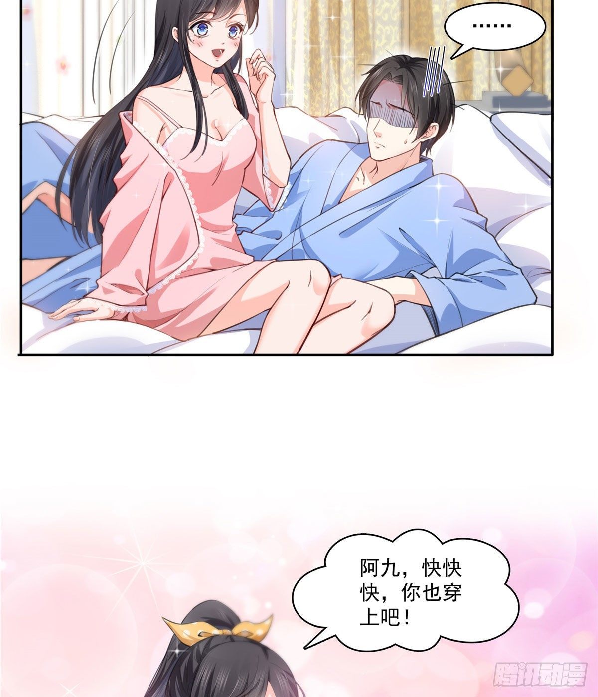第202话 亲子装23