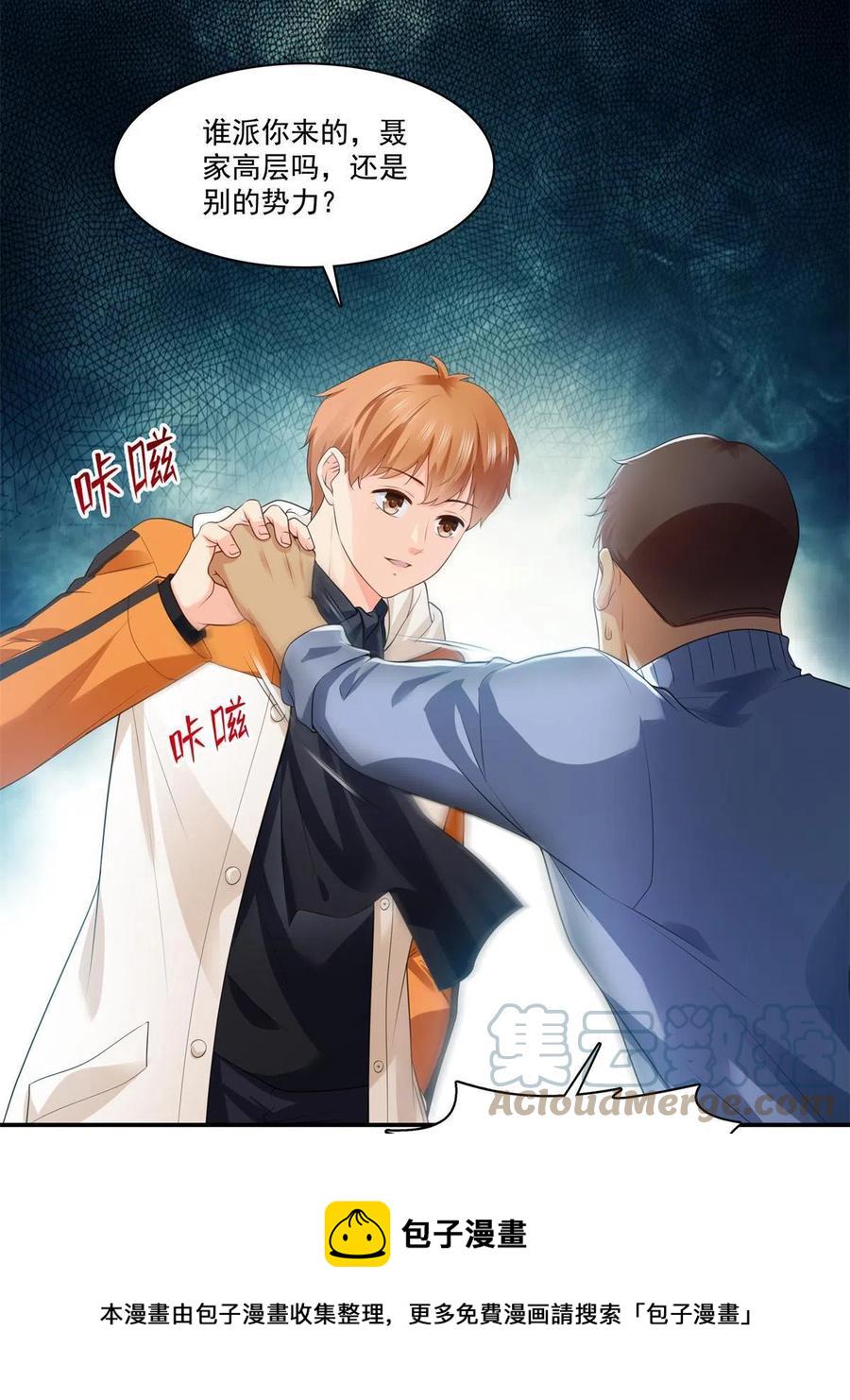 第263话 新的旅程6