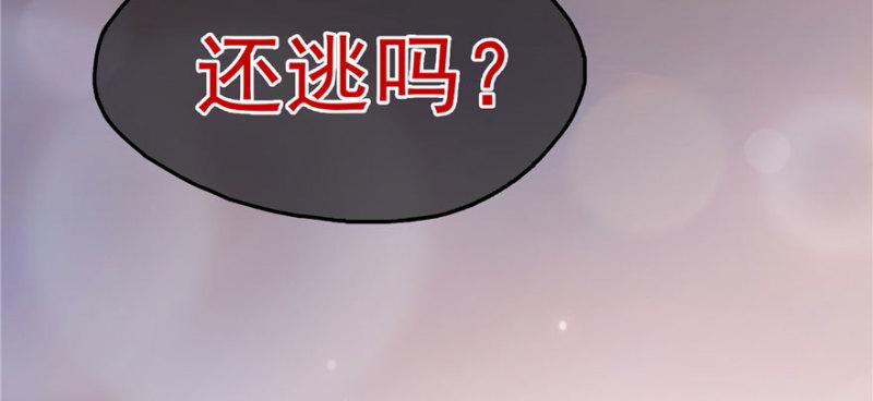 第一话 还逃吗？34