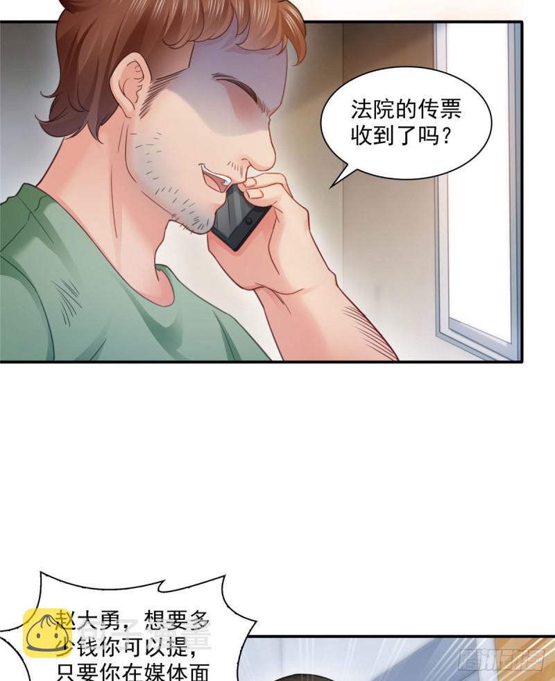 第六十八话 大明星的灾难39