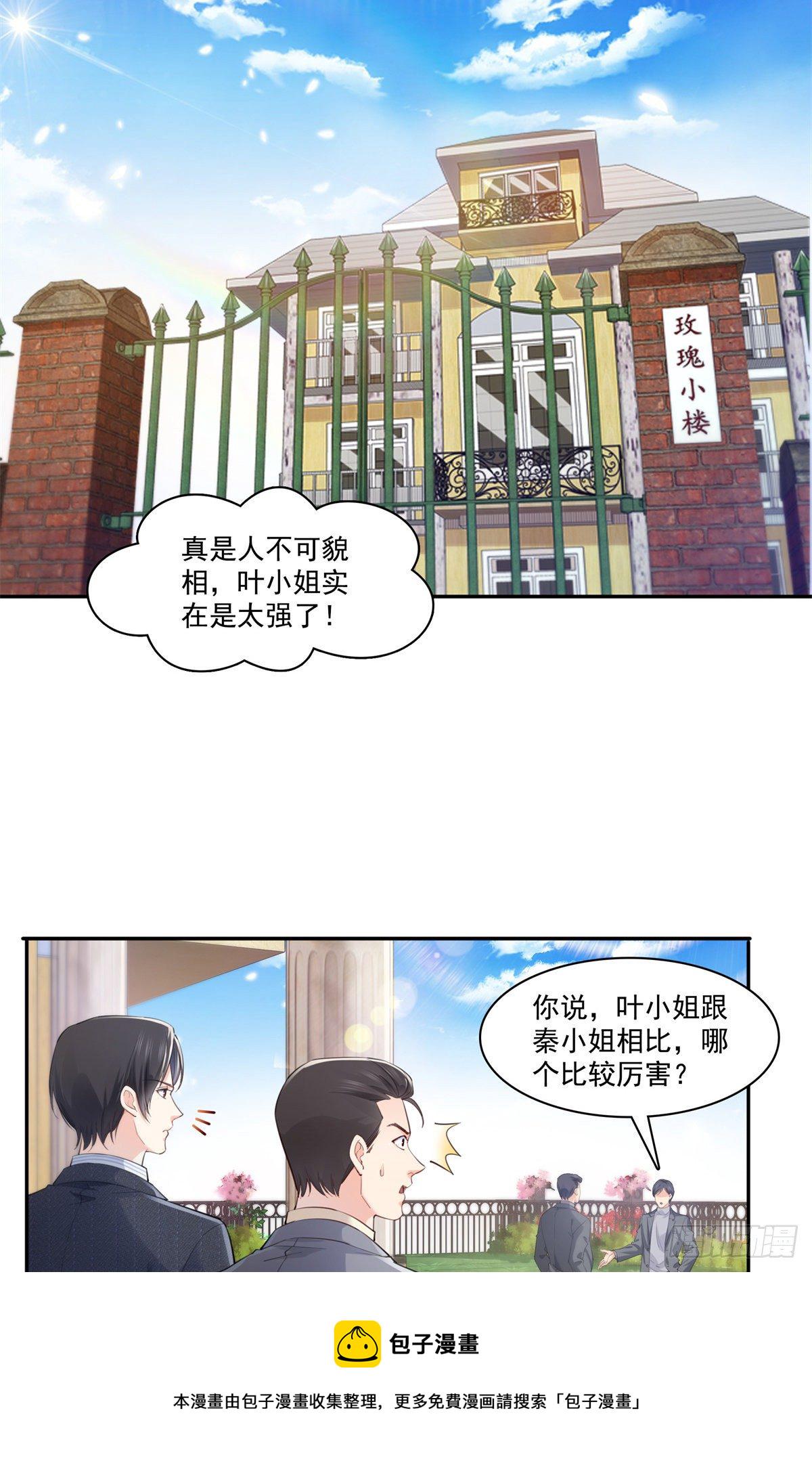 第218话 这毫无徵兆的狗粮25