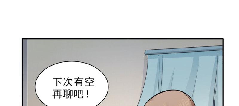 第十八话 长得好看是我的错？91