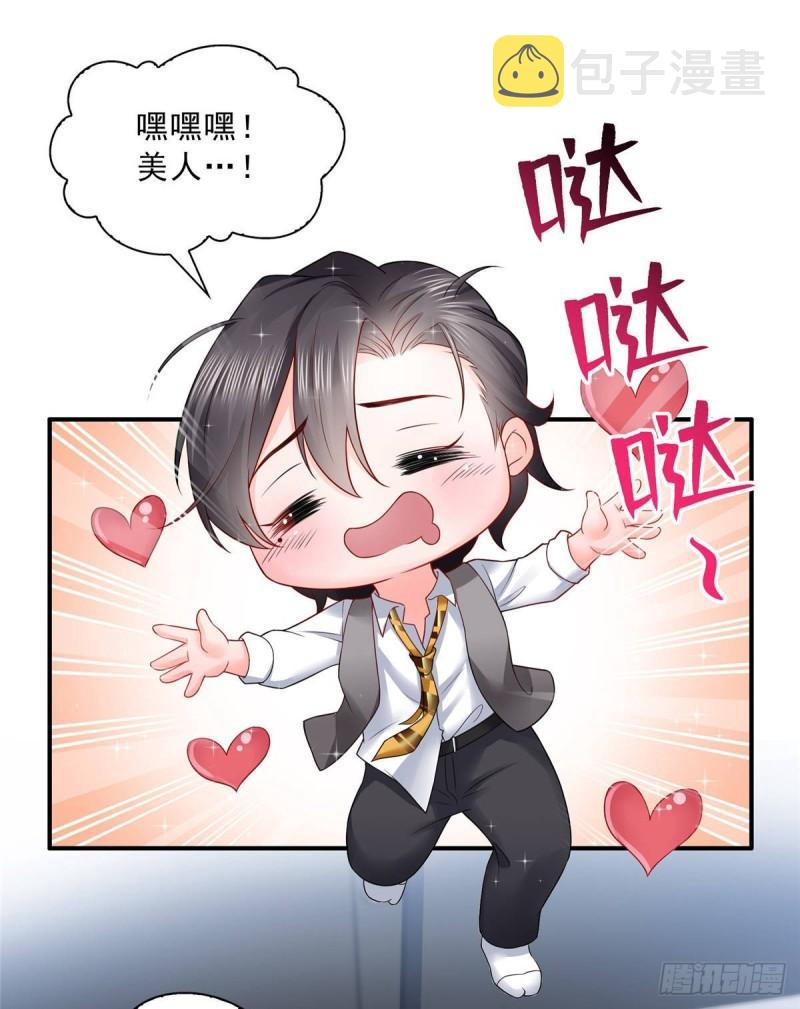 第七十六话 美人醉酒41