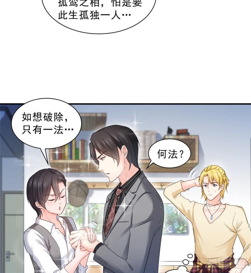 第七十七话 封杀这个人2