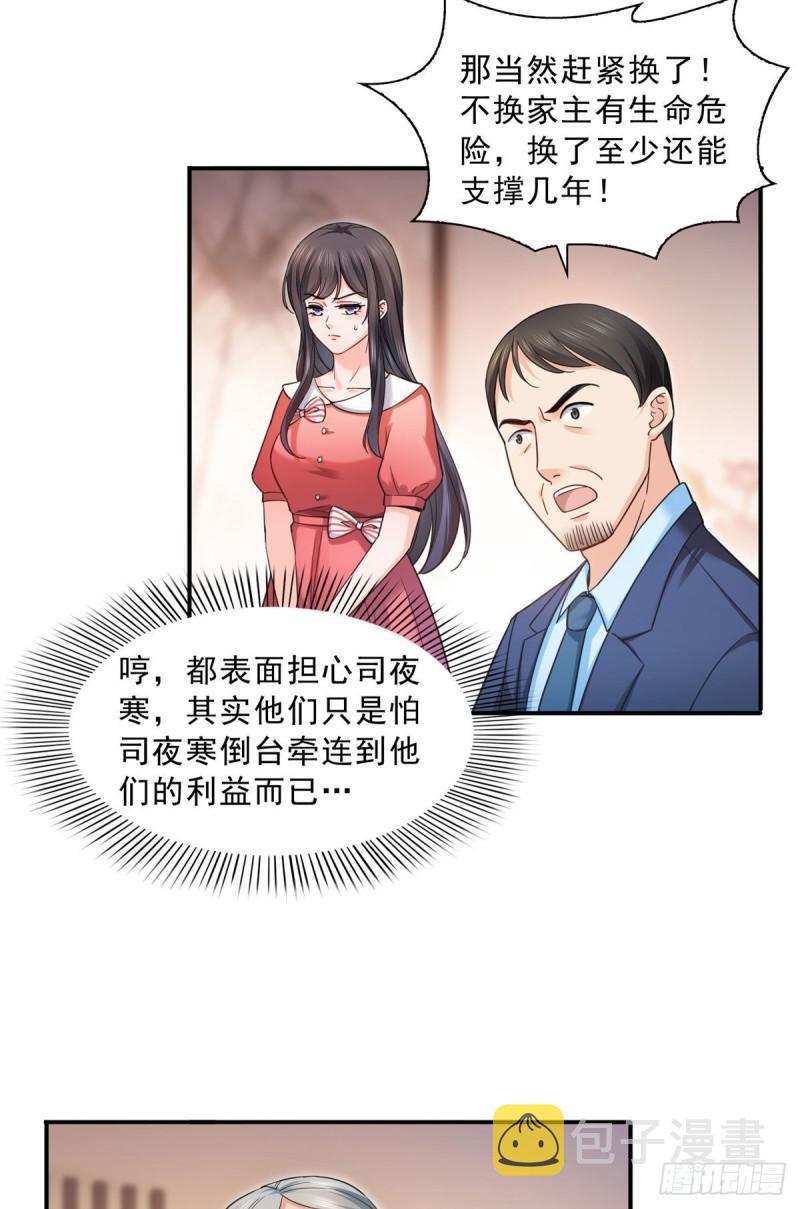 第一百二十三话  器官移植？20