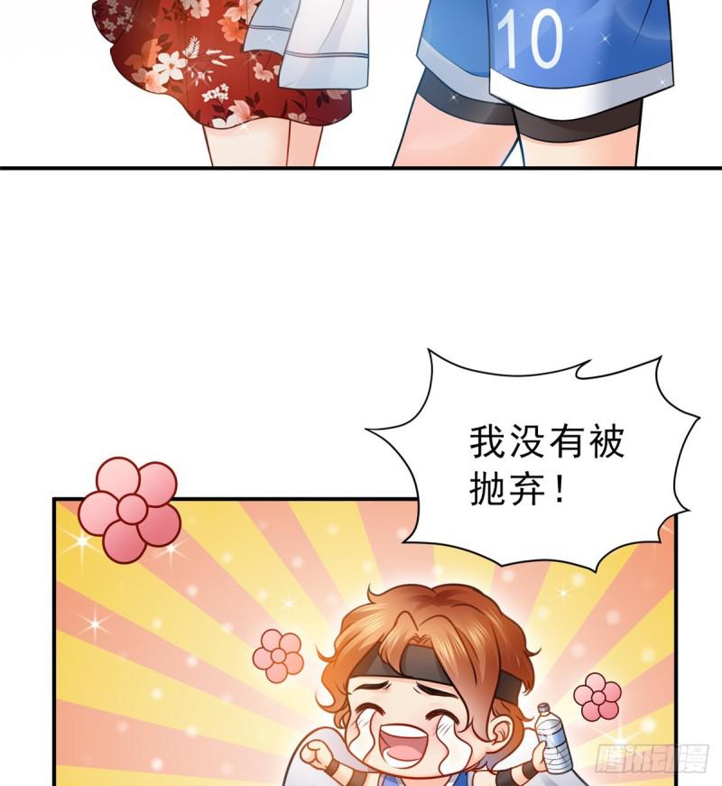 第四十四话 秀恩爱26