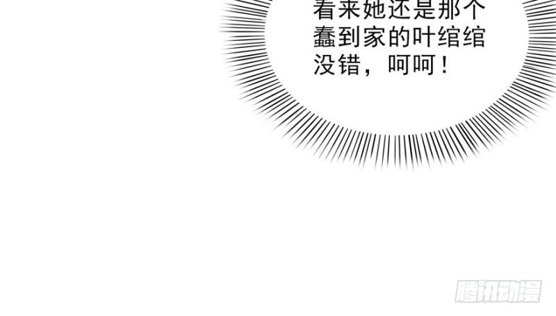 第十八话 长得好看是我的错？57