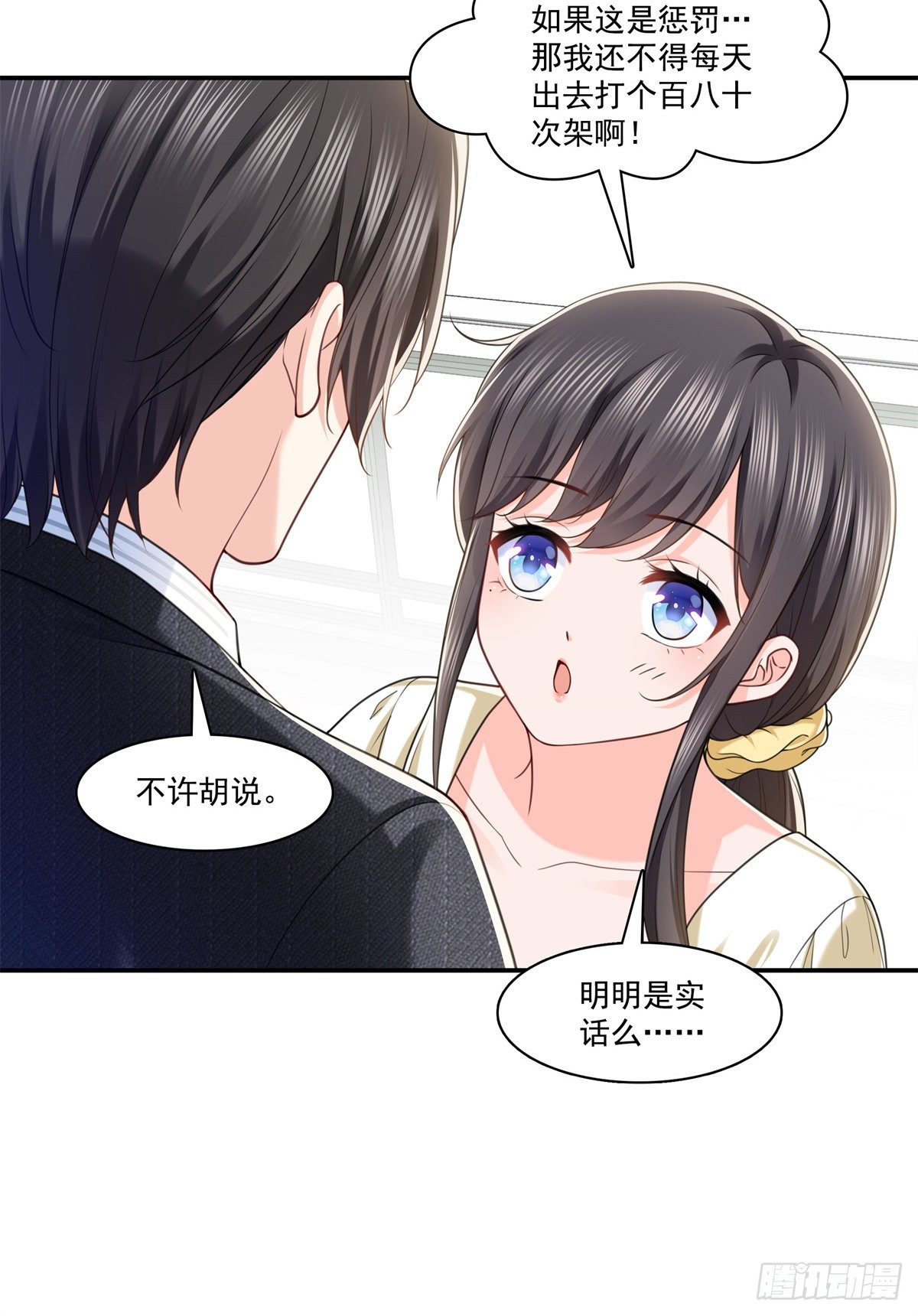 第219话 韩羡羽恋情大曝光6