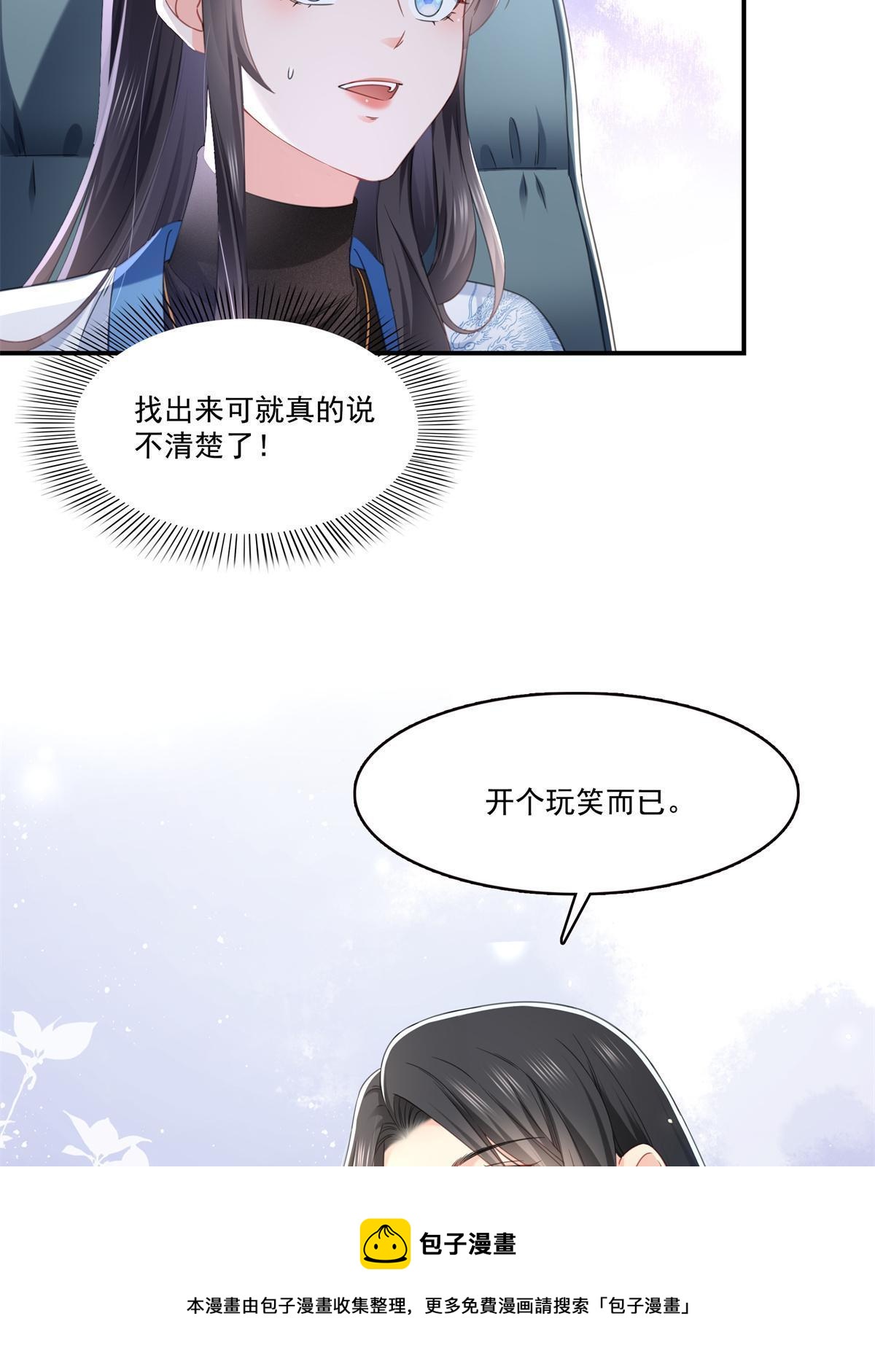 第278话 大白和小黑4