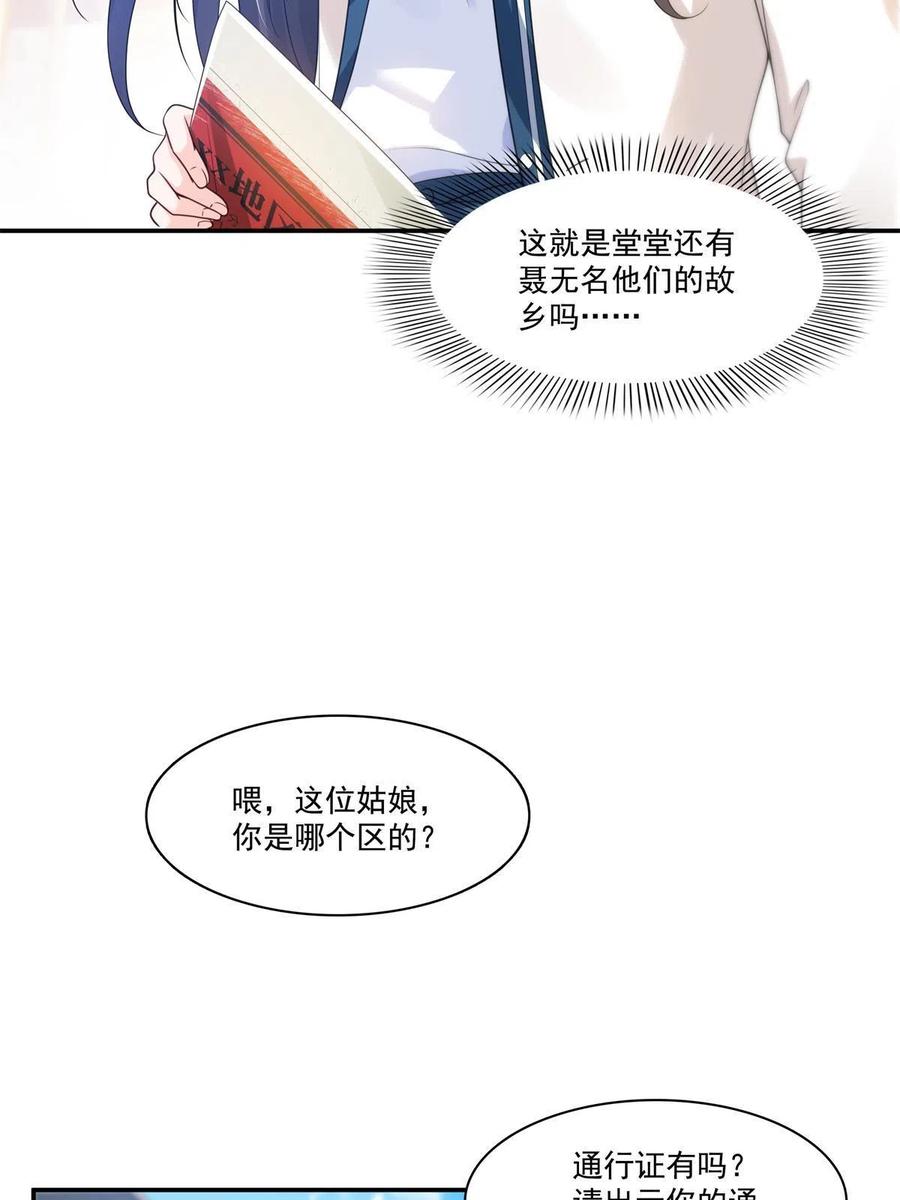 第263话 新的旅程51